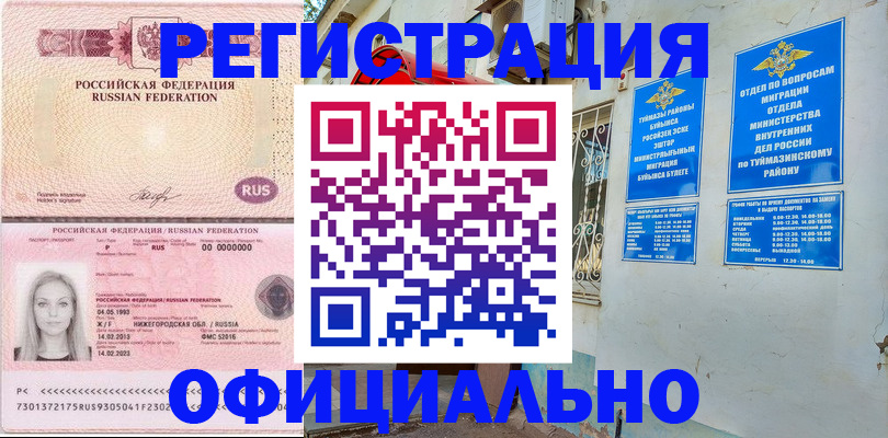 временная регистрация адрес в Ярославской области