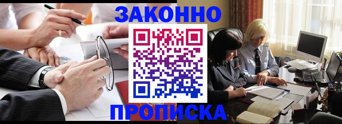 временная регистрация гарантия в Ярославской области