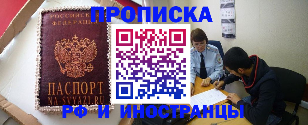 временная регистрация недорого в Ярославской области