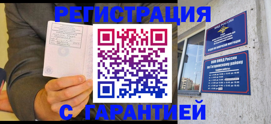 прописка поиск в Ярославской области