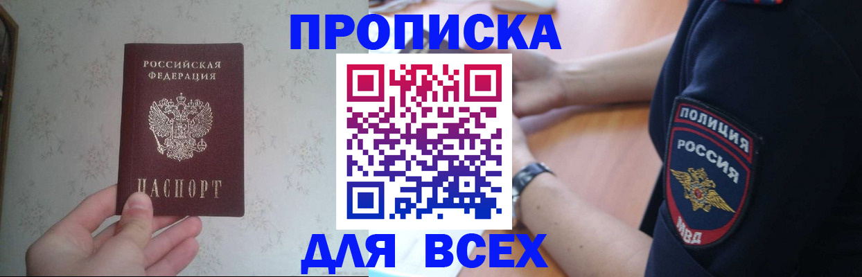 временная регистрация купить в Ярославской области