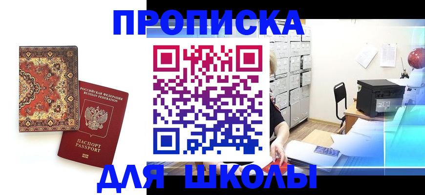 временная регистрация собственник в Ярославской области