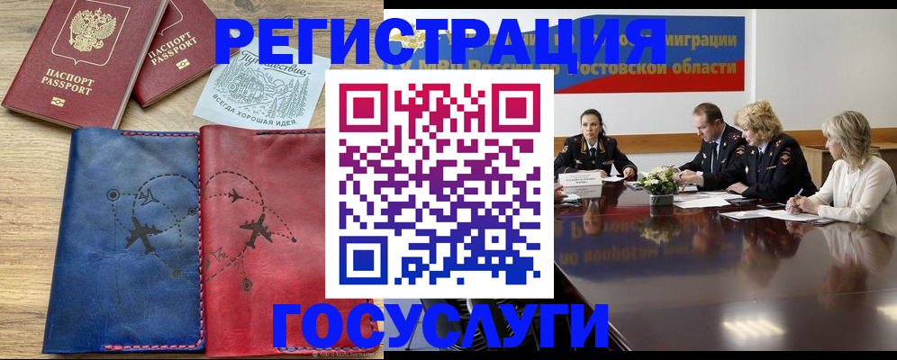 регистрация в Ярославской области